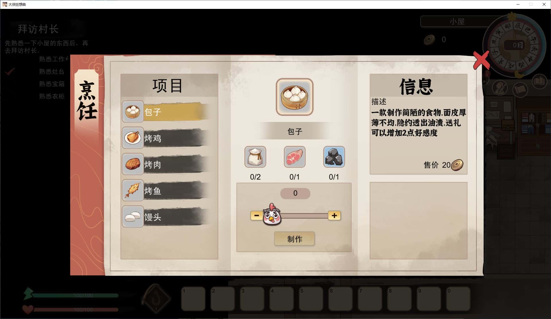游戏画面2