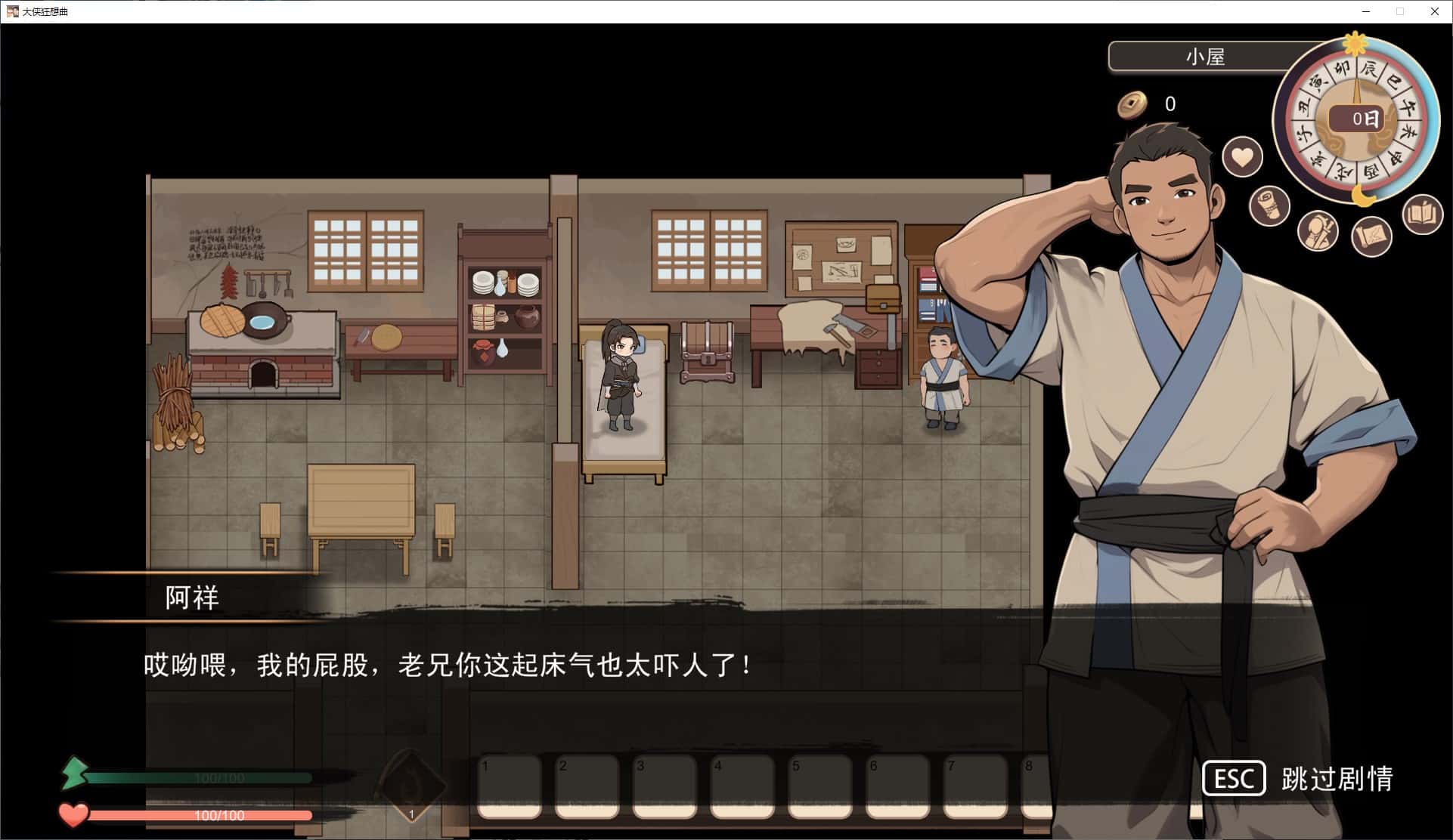 游戏画面1
